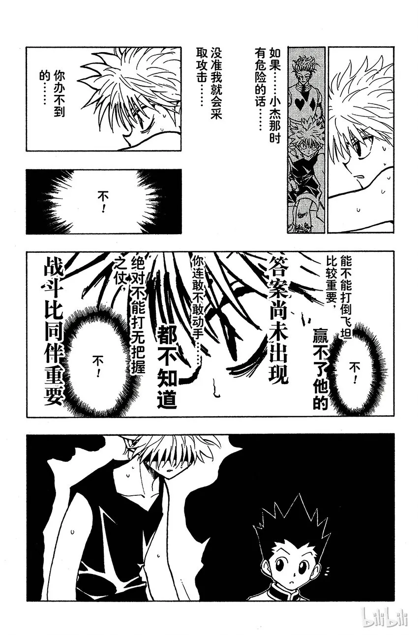 092 9月3日⑧ 第19页