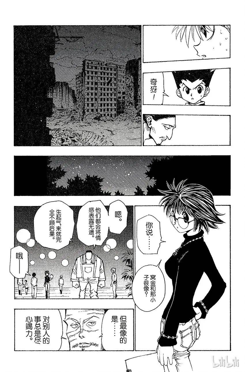 093 9月3日⑨ 第5页