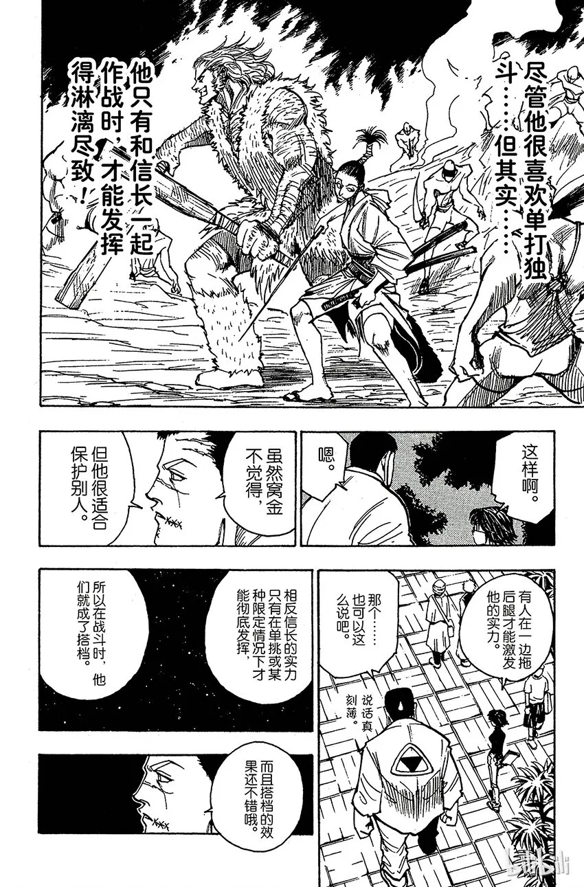 093 9月3日⑨ 第6页