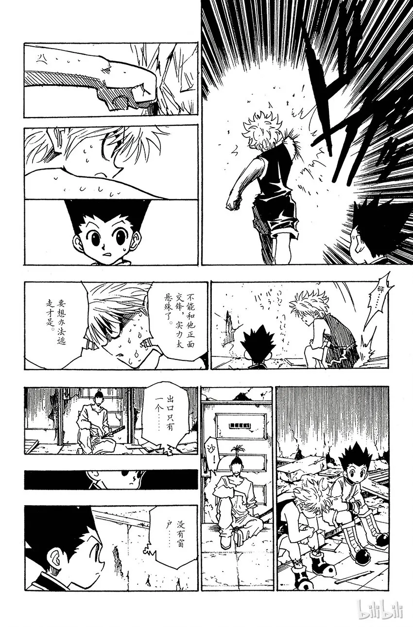 093 9月3日⑨ 第8页