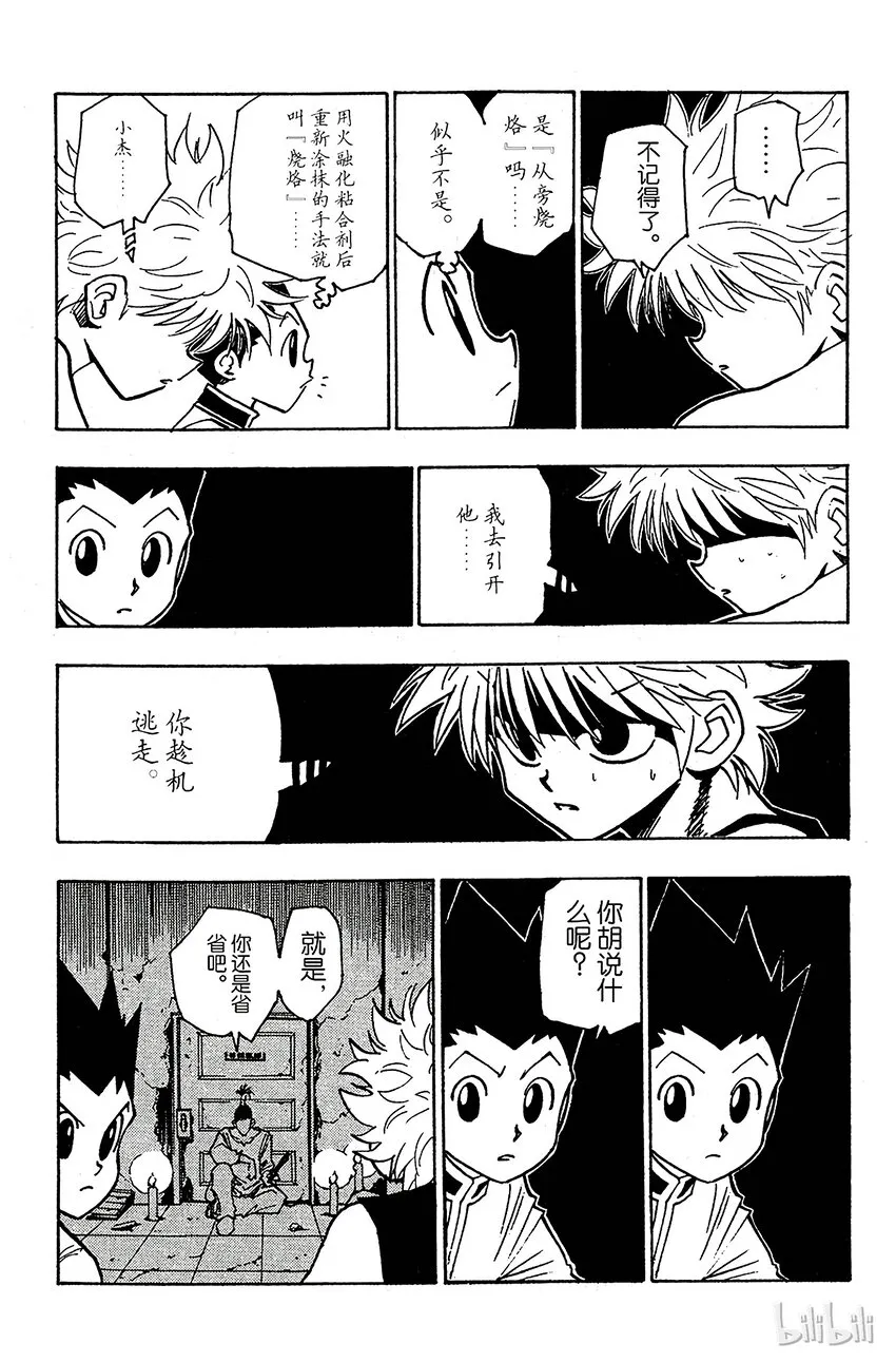 093 9月3日⑨ 第11页