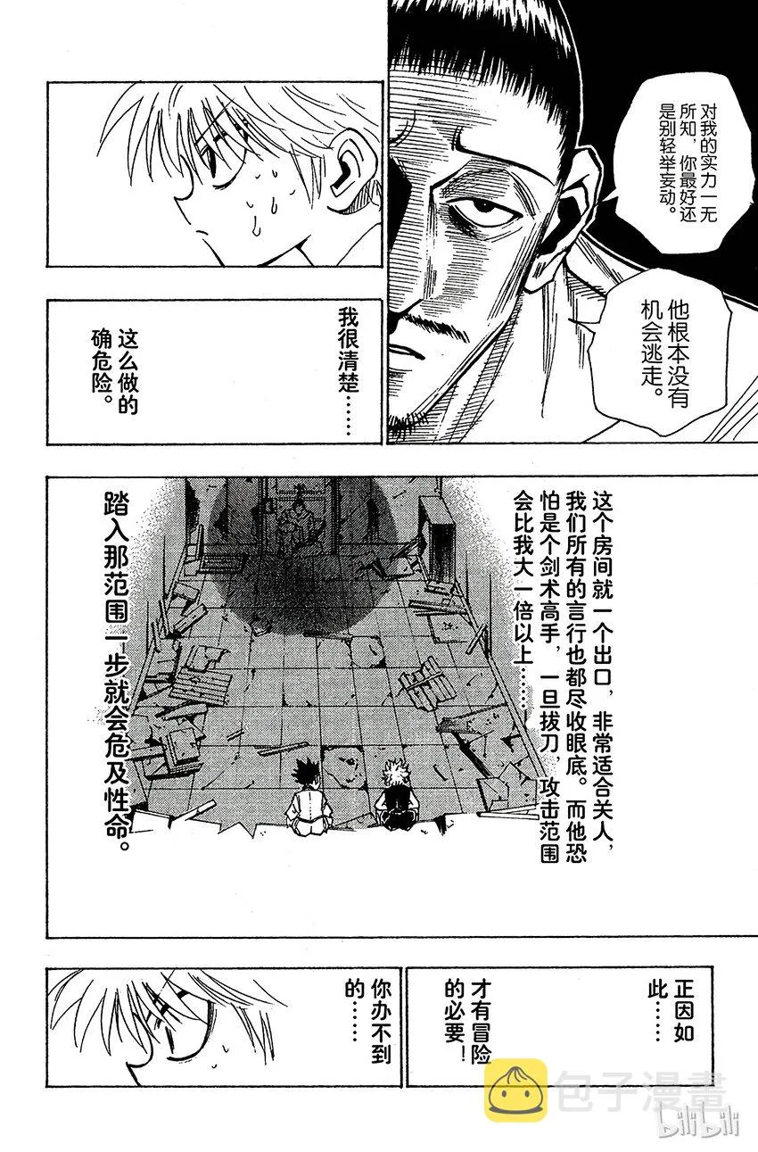 093 9月3日⑨ 第12页