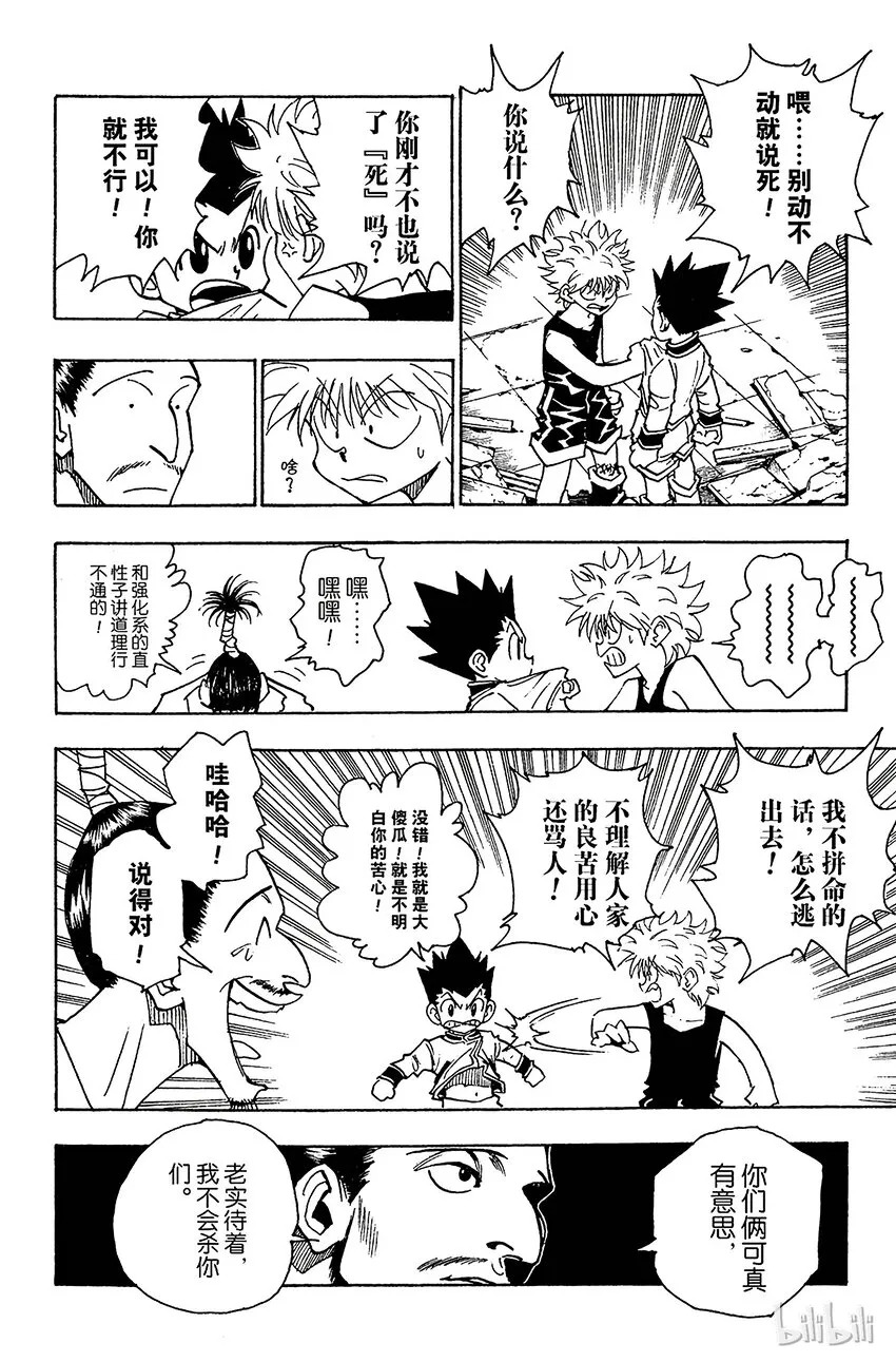 093 9月3日⑨ 第14页