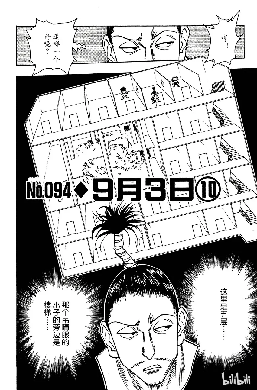 094 9月3日⑩ 第9页