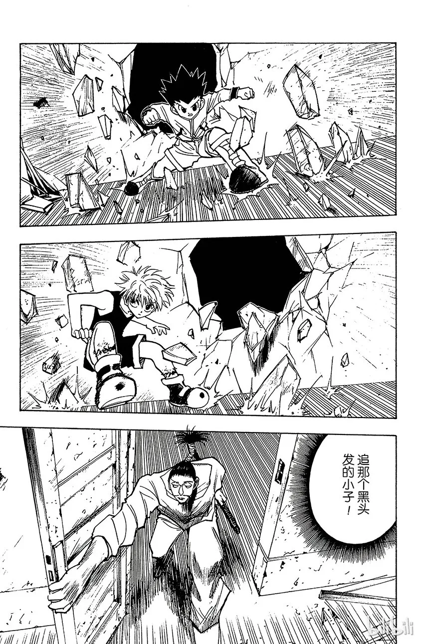 094 9月3日⑩ 第10页