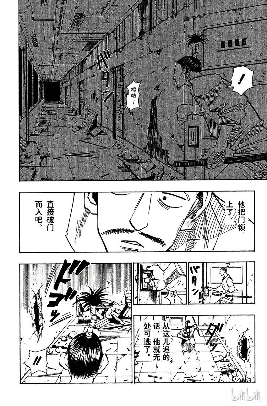 094 9月3日⑩ 第11页