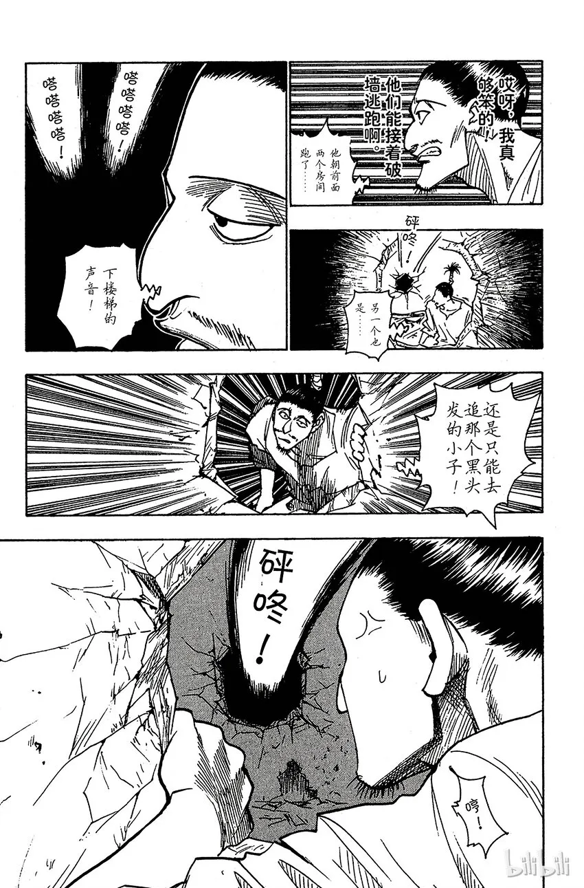 094 9月3日⑩ 第12页