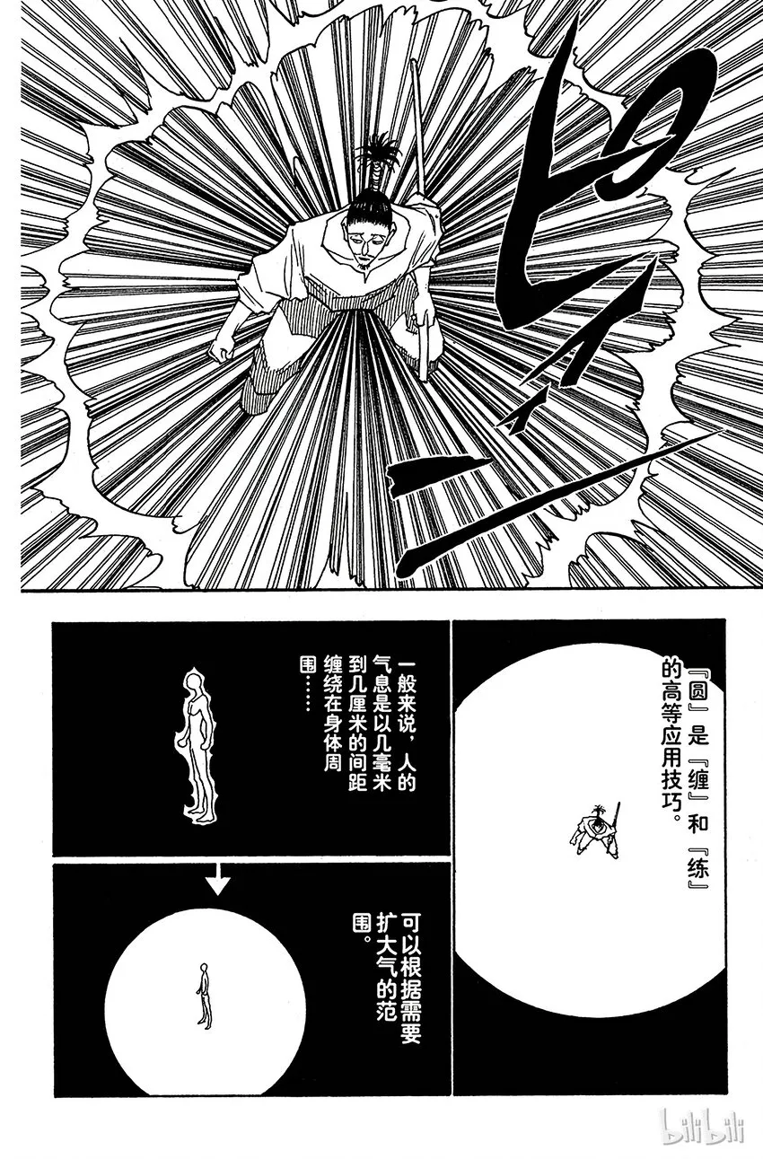 094 9月3日⑩ 第17页