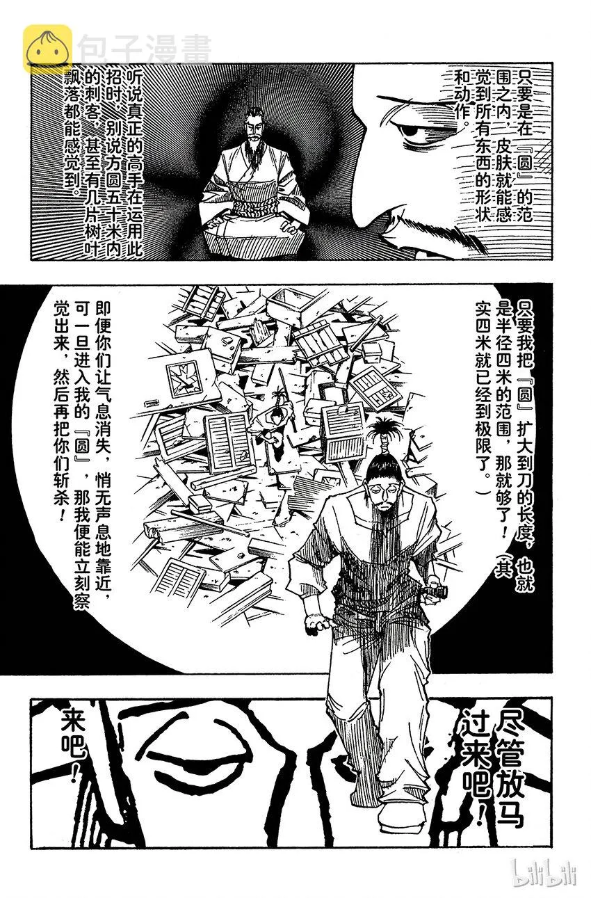094 9月3日⑩ 第18页