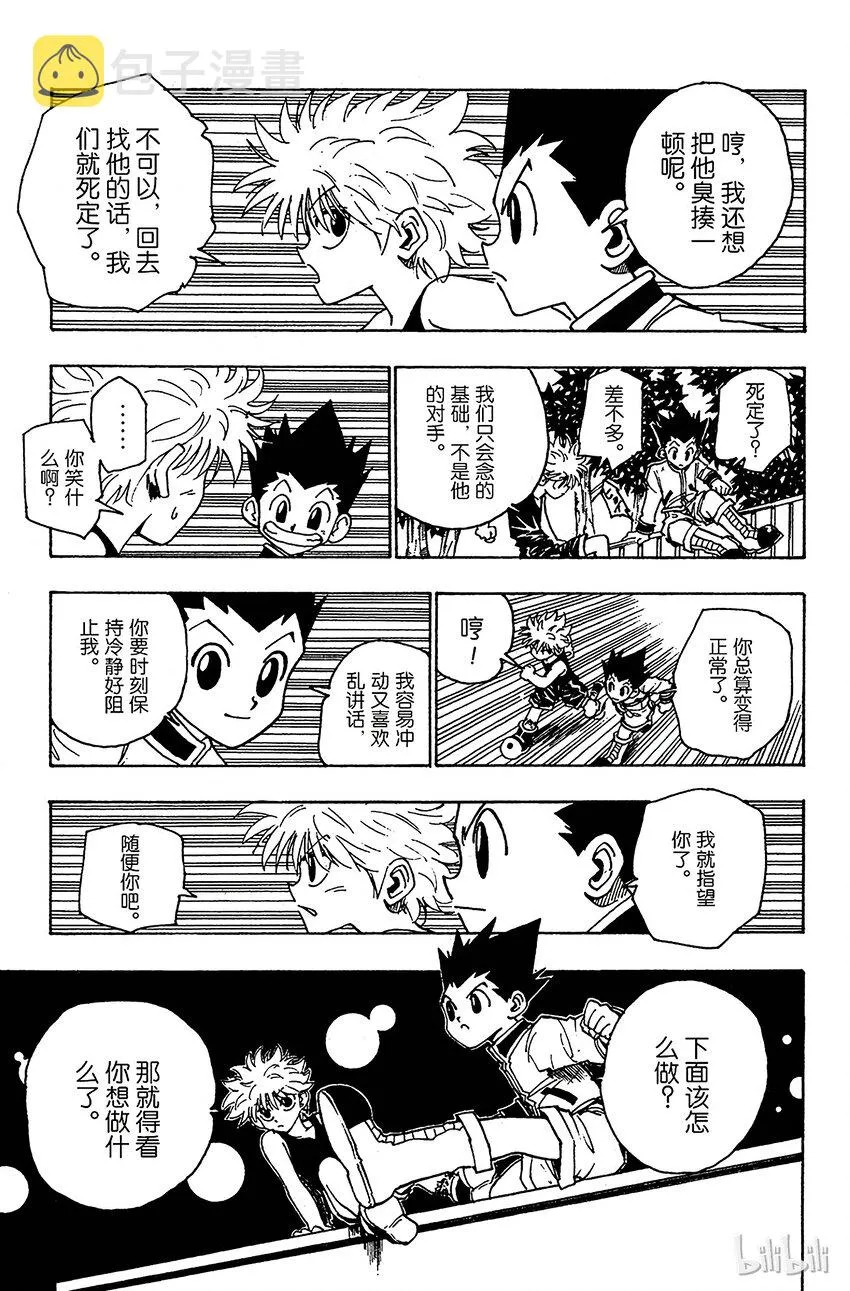 094 9月3日⑩ 第20页