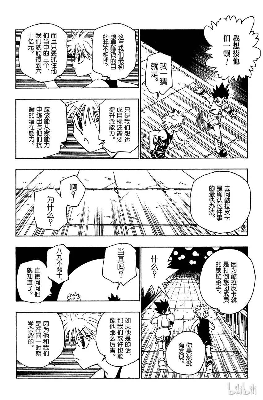 094 9月3日⑩ 第21页