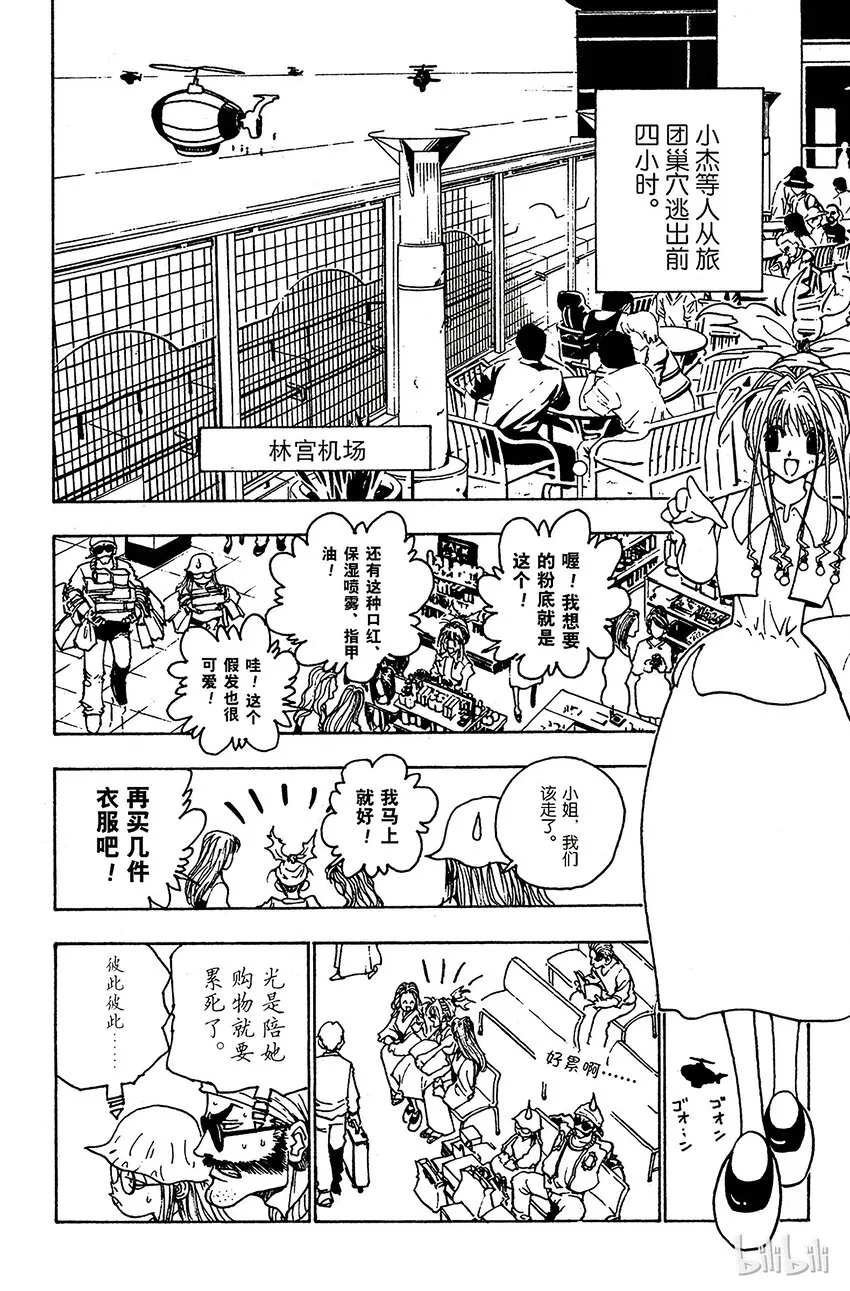 094 9月3日⑩ 第23页
