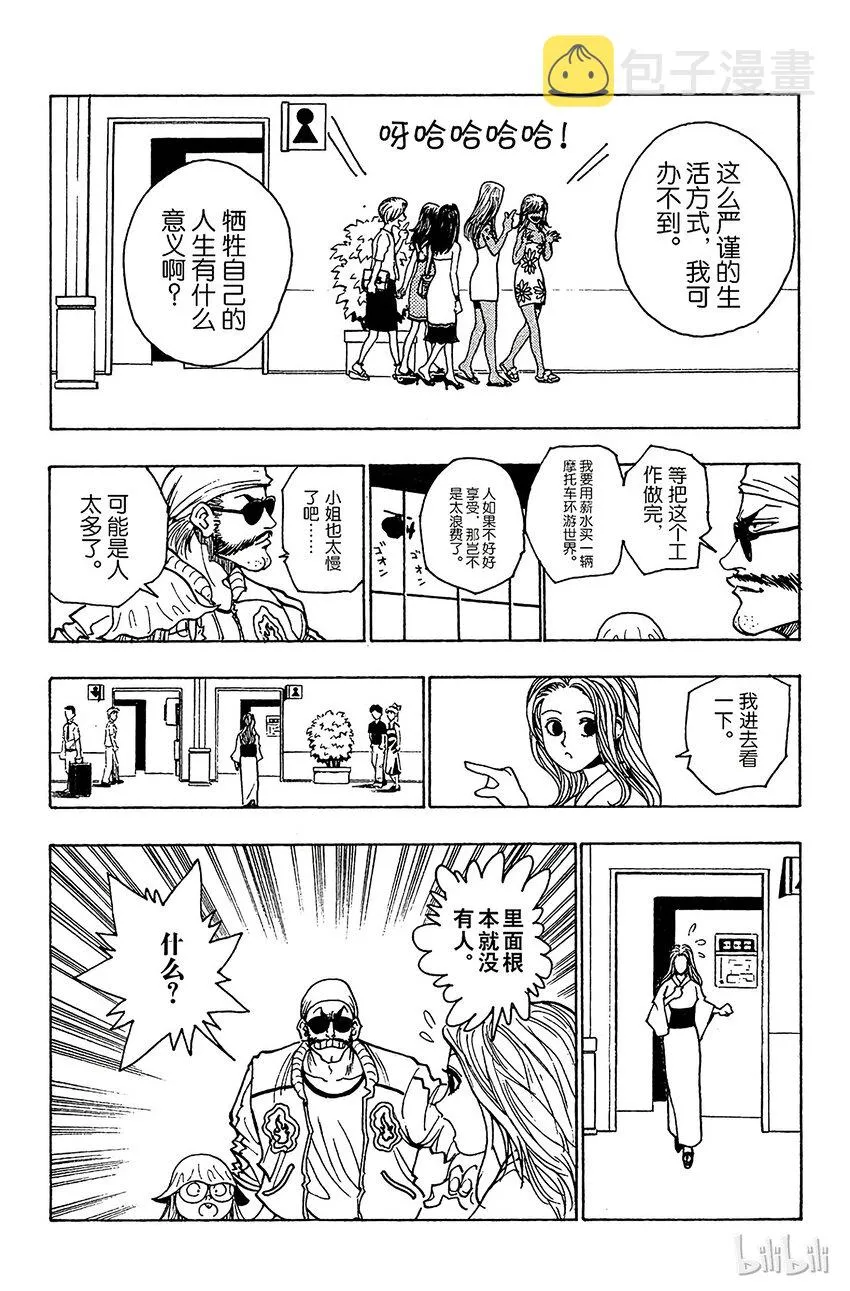 094 9月3日⑩ 第25页