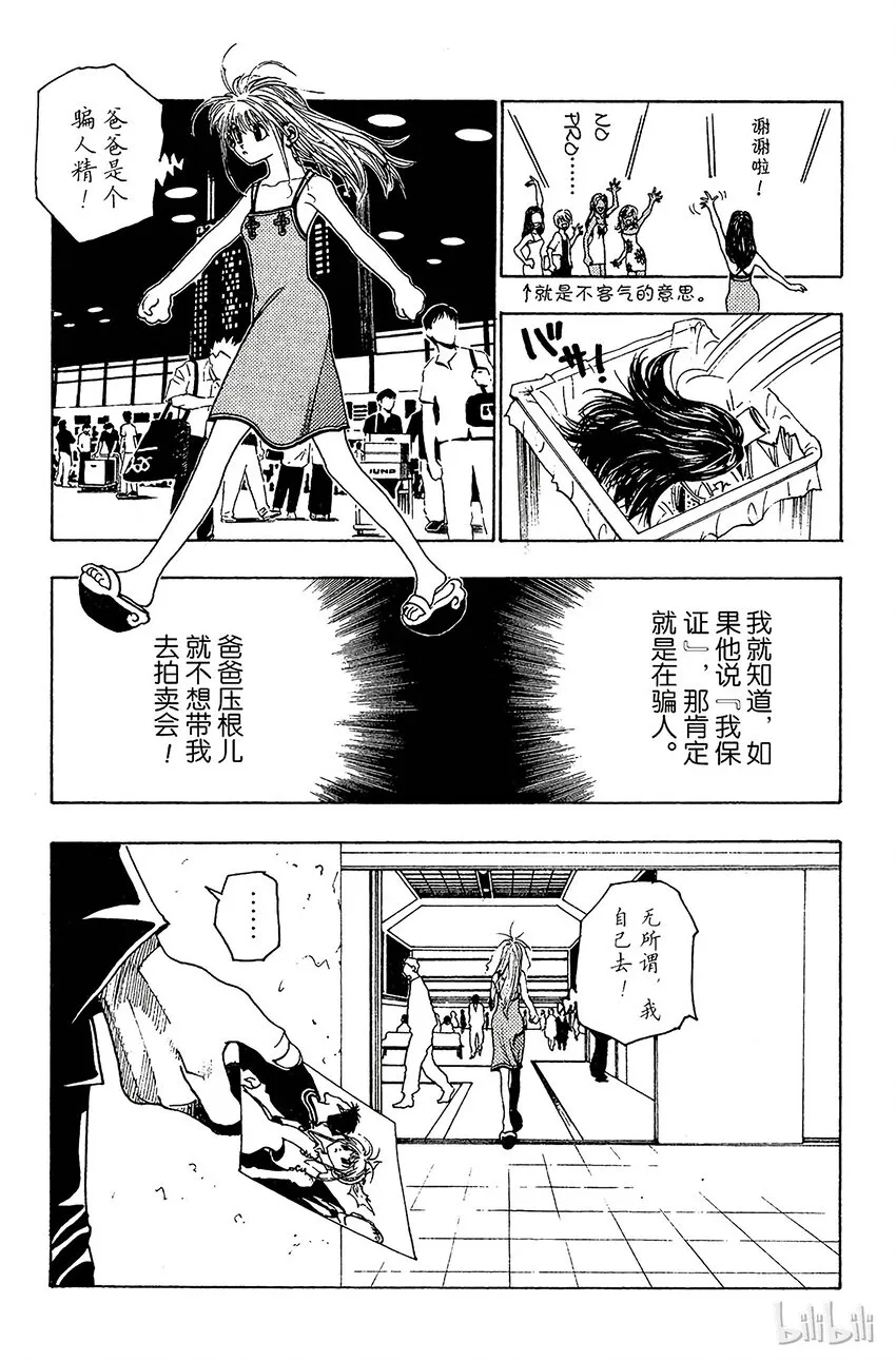 094 9月3日⑩ 第26页