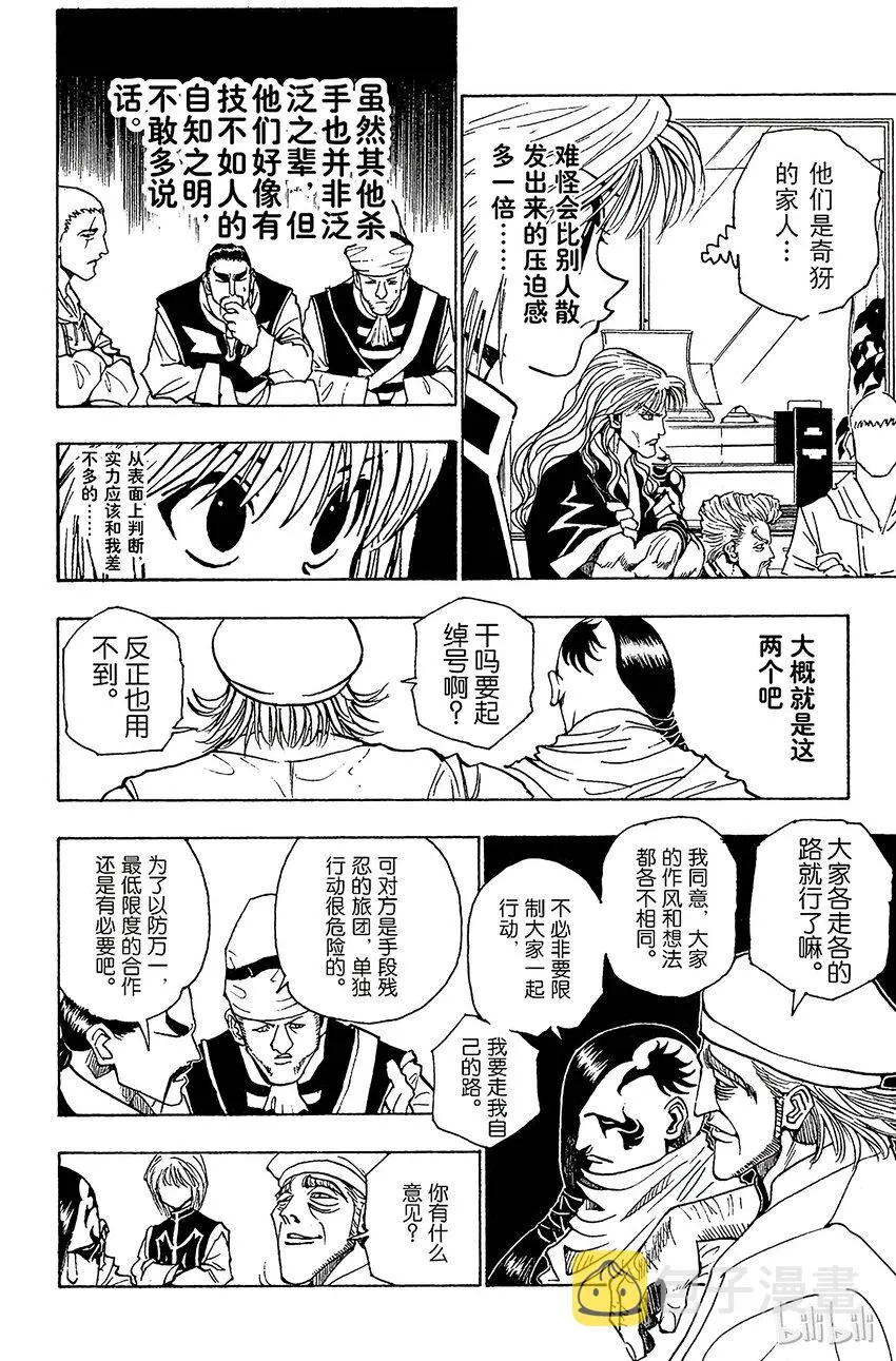 095 9月3日⑪ 第6页