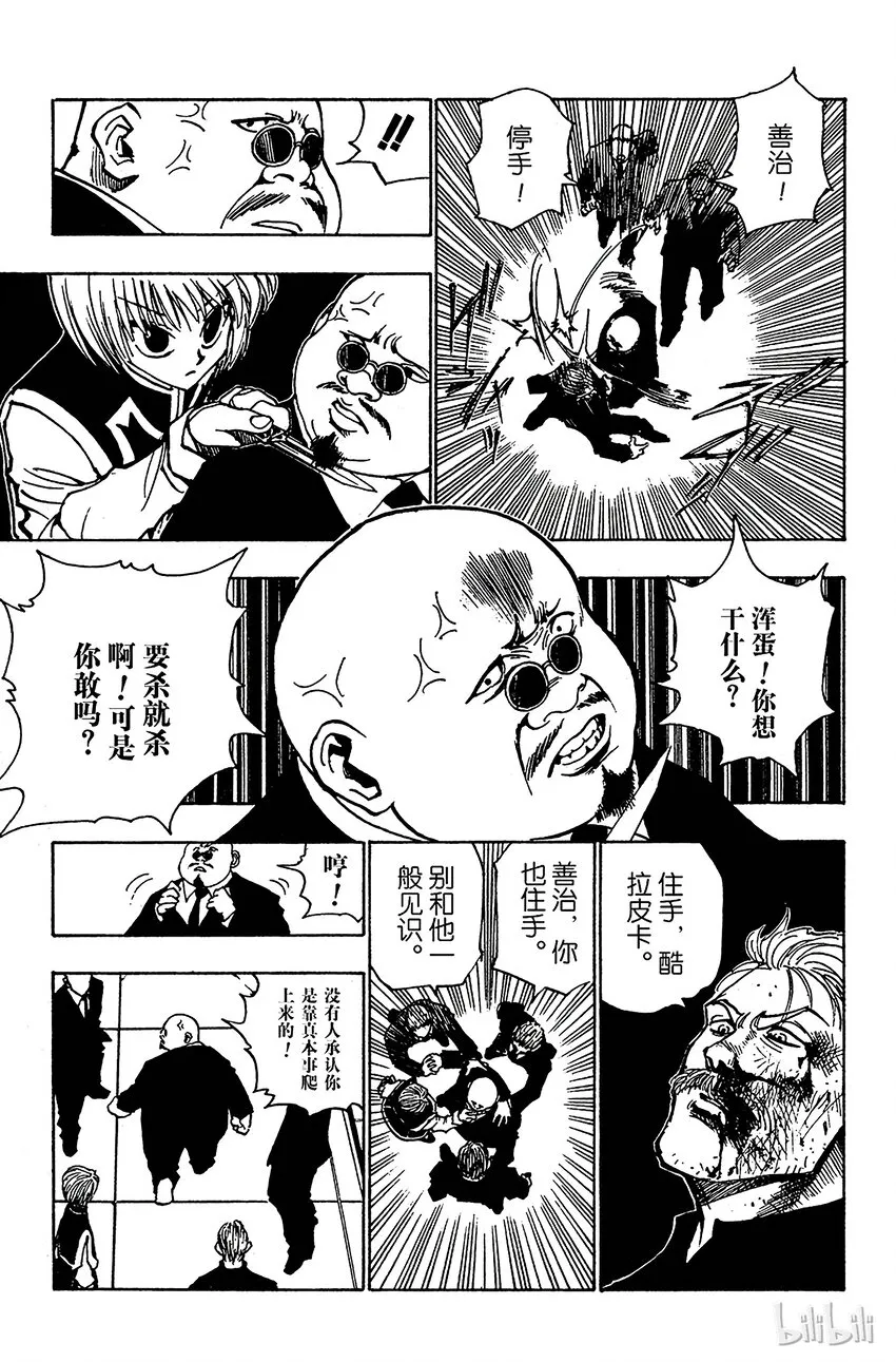 095 9月3日⑪ 第9页