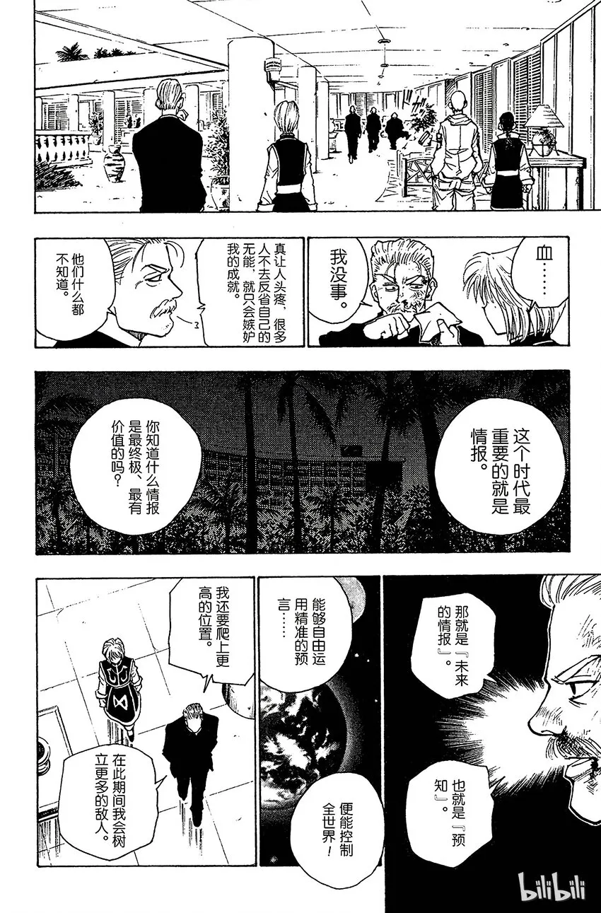 095 9月3日⑪ 第10页