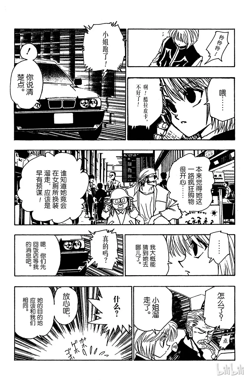 095 9月3日⑪ 第13页