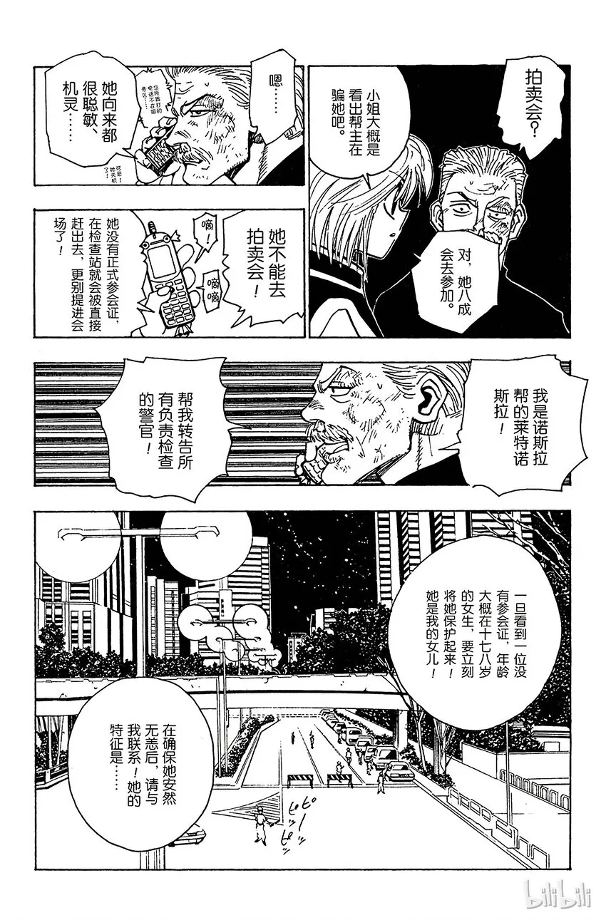 095 9月3日⑪ 第14页