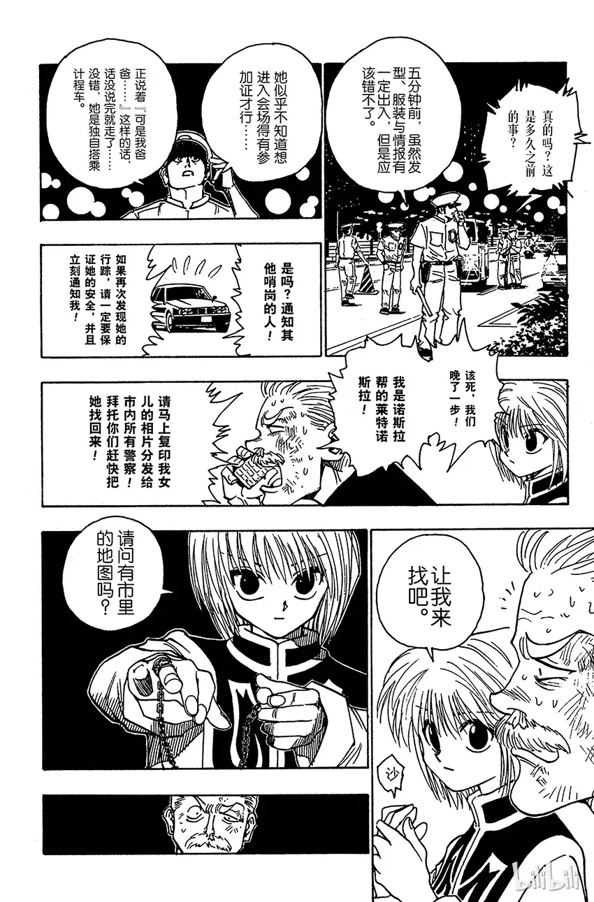 095 9月3日⑪ 第16页