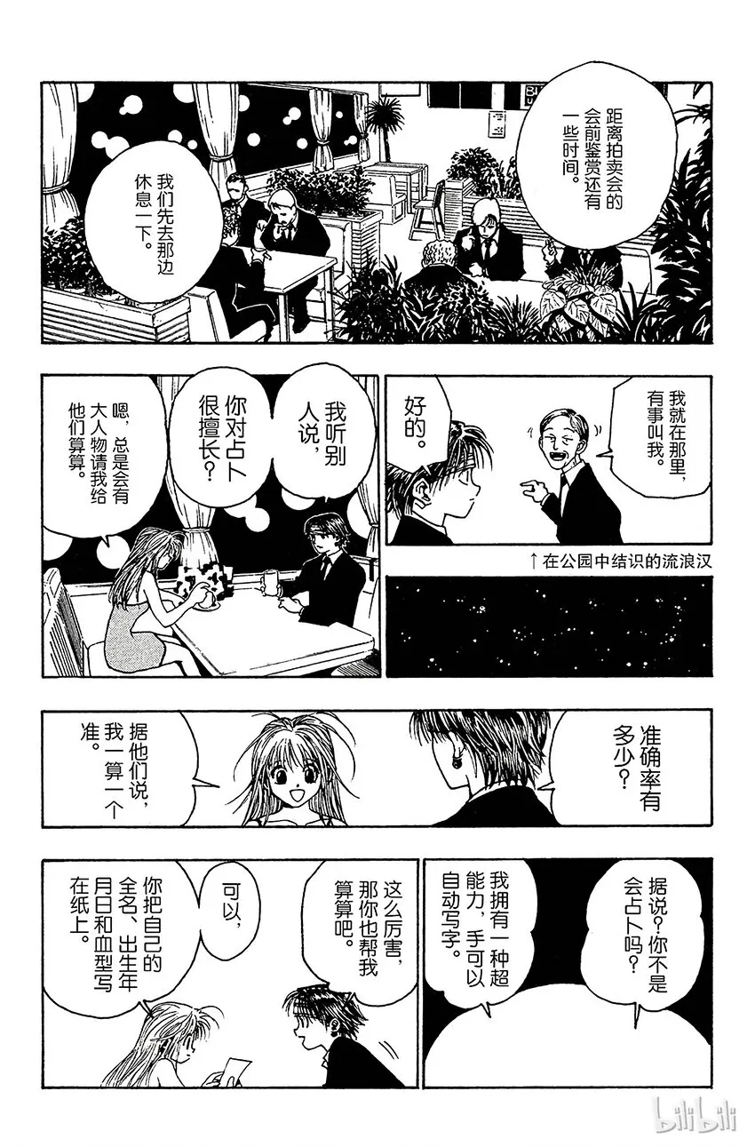 095 9月3日⑪ 第17页