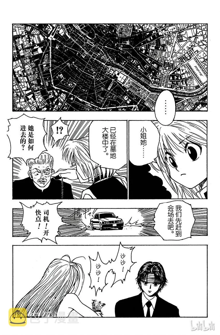 095 9月3日⑪ 第19页
