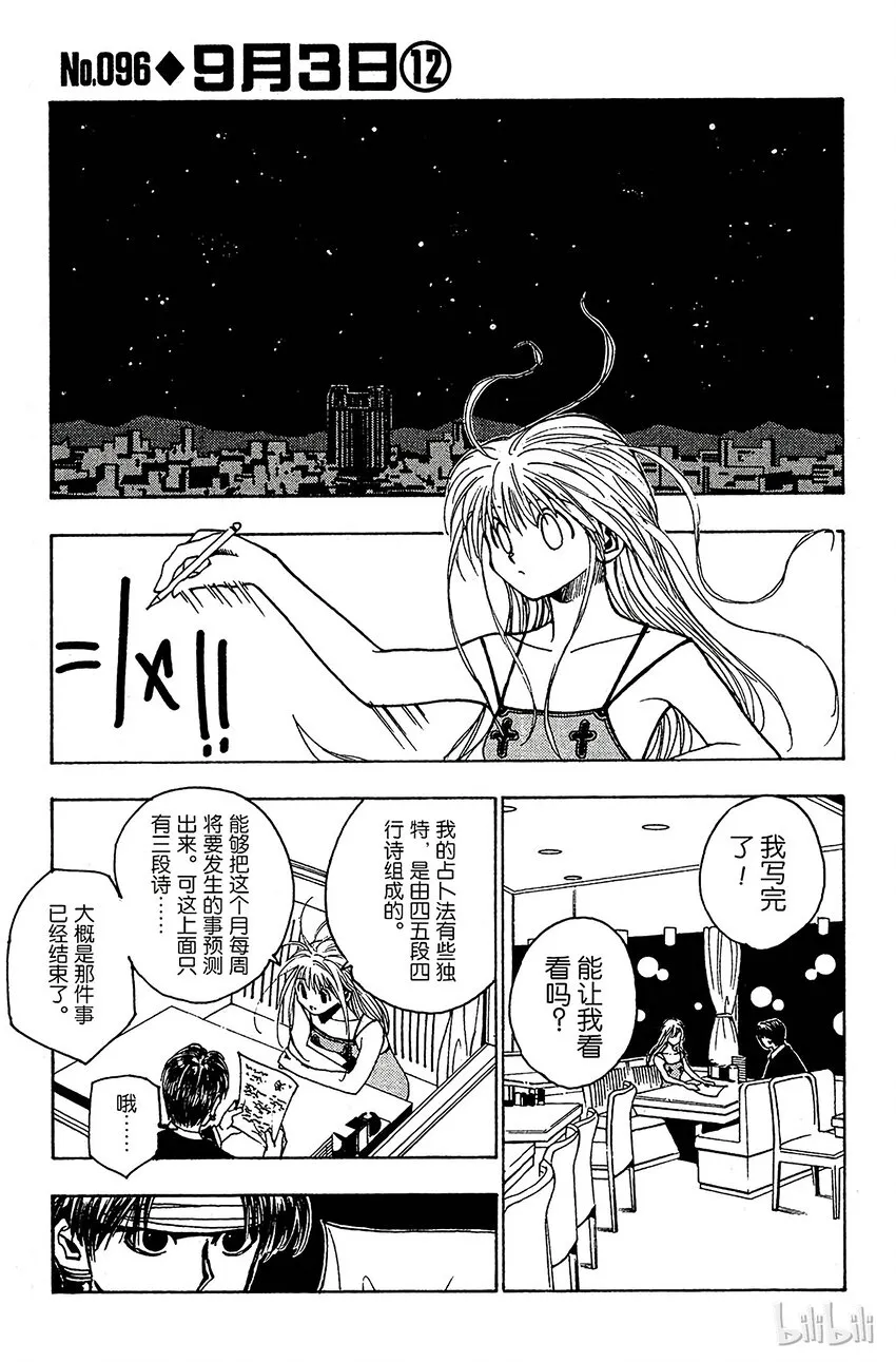 096 9月3日⑫ 第1页