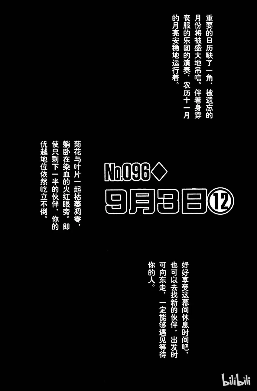096 9月3日⑫ 第2页