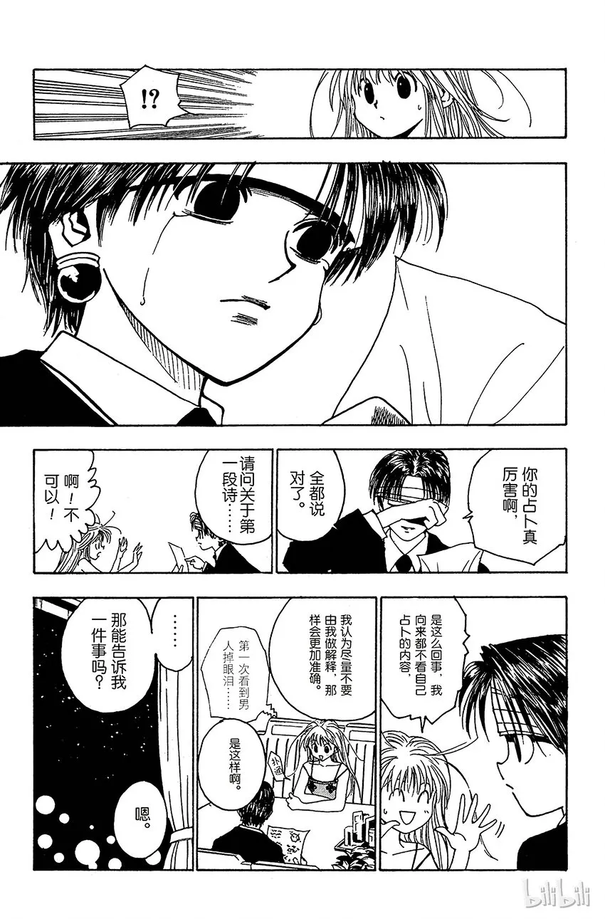 096 9月3日⑫ 第3页