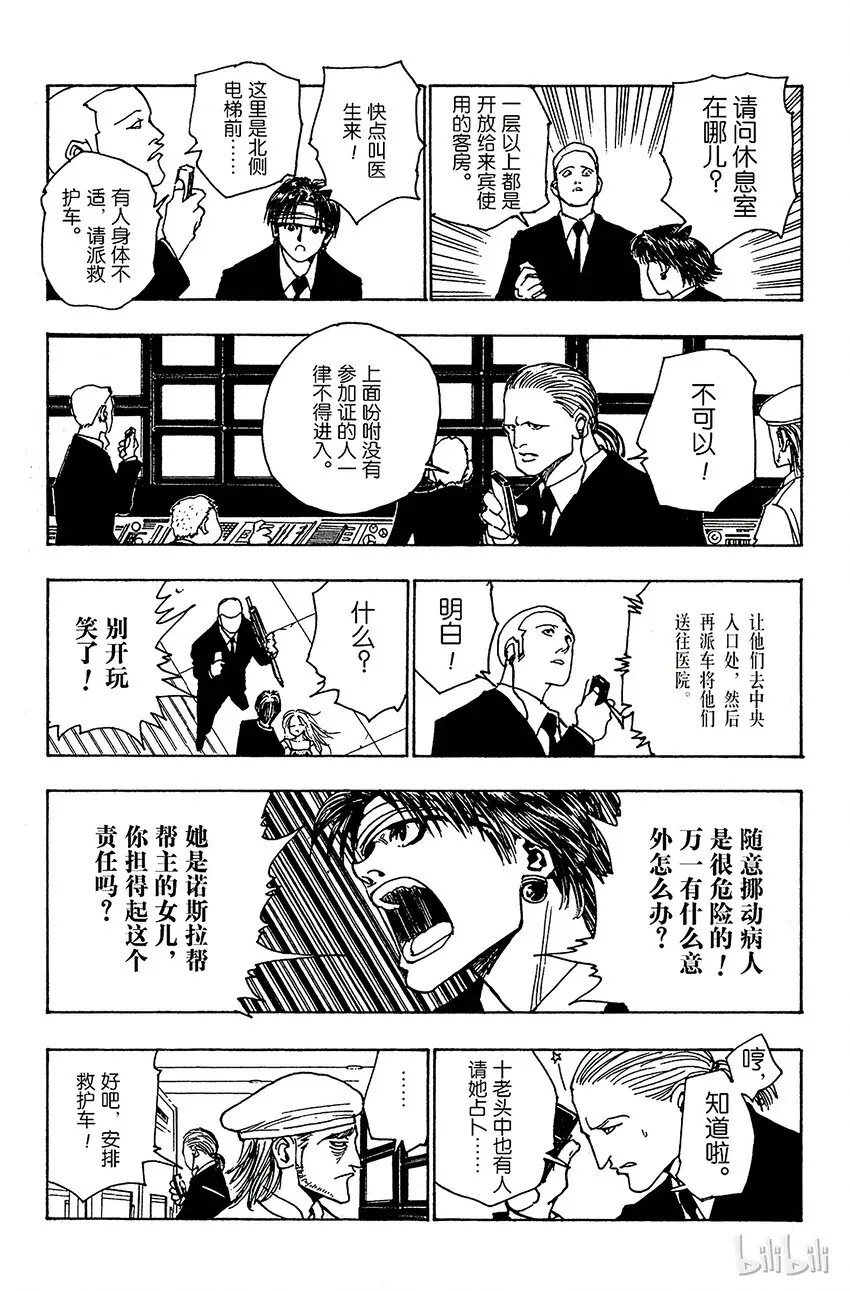 096 9月3日⑫ 第7页