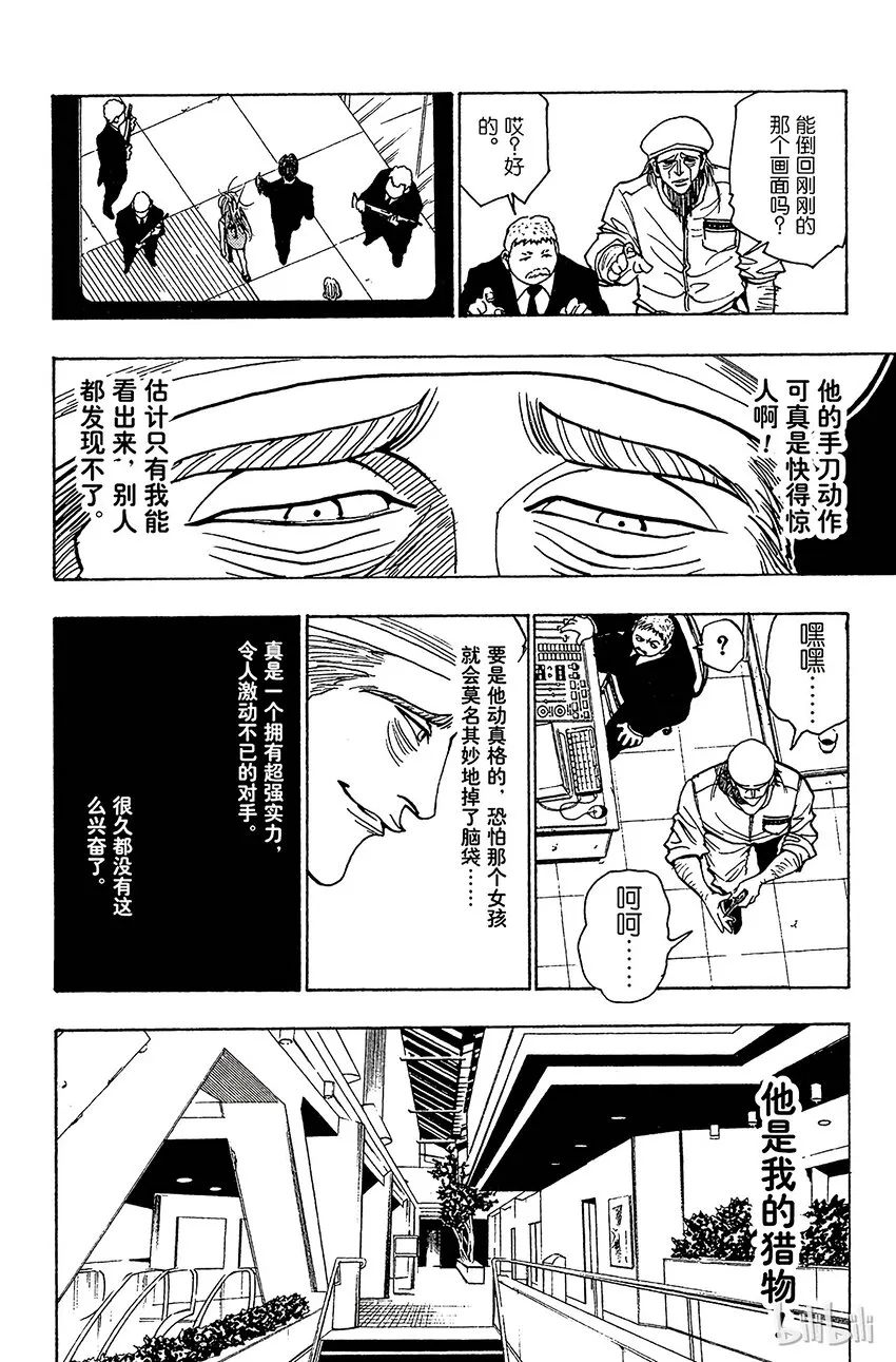 096 9月3日⑫ 第8页