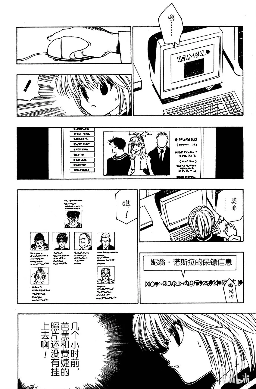 096 9月3日⑫ 第10页