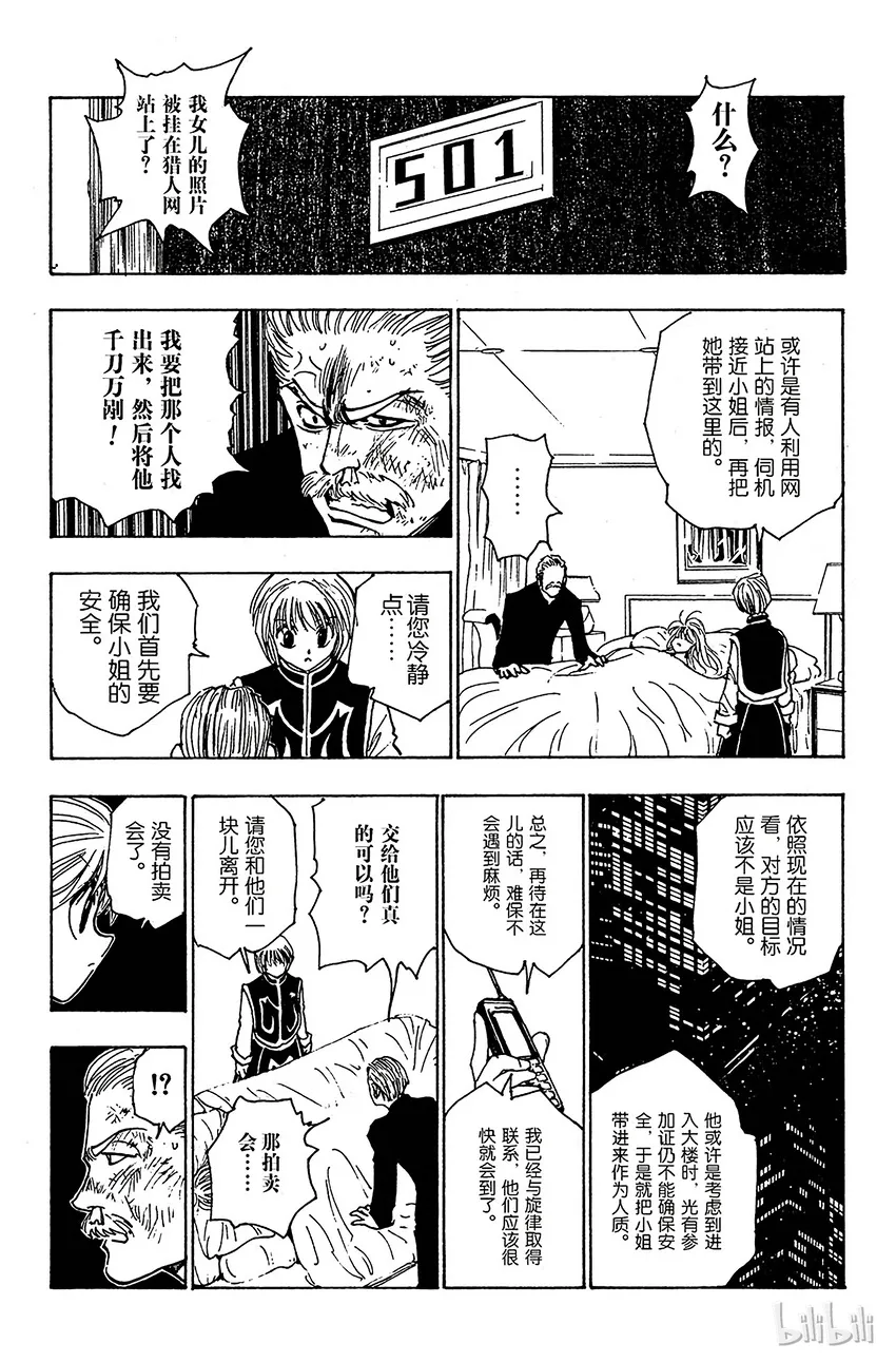 096 9月3日⑫ 第11页