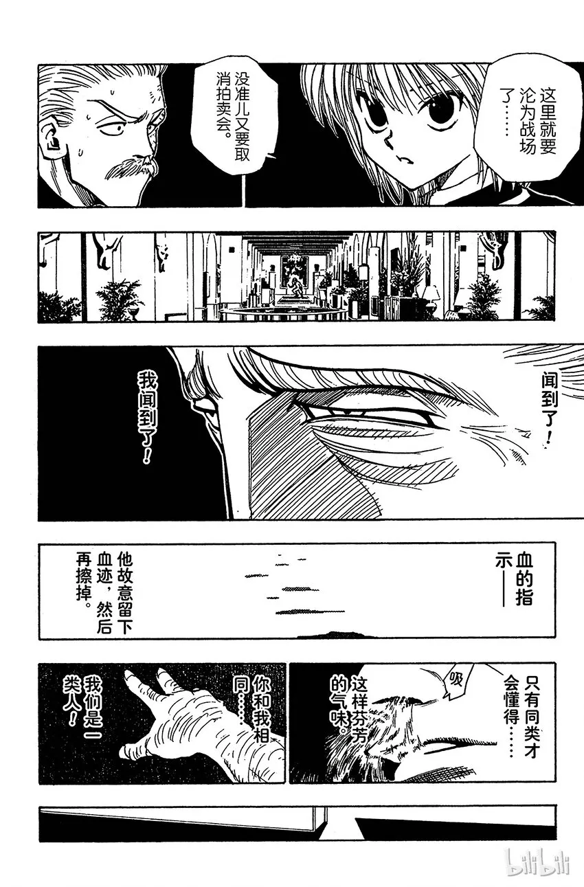 096 9月3日⑫ 第12页
