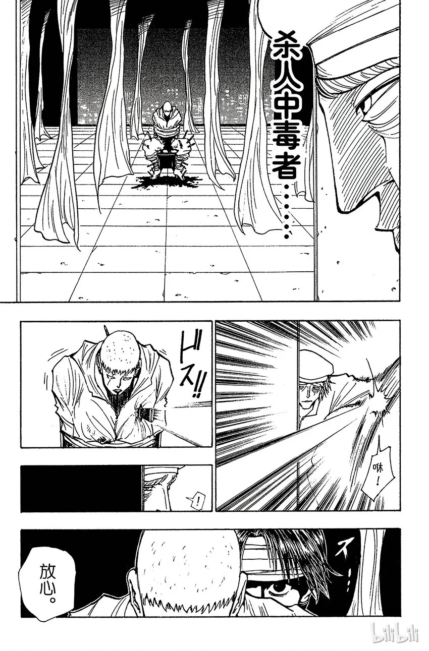 096 9月3日⑫ 第13页