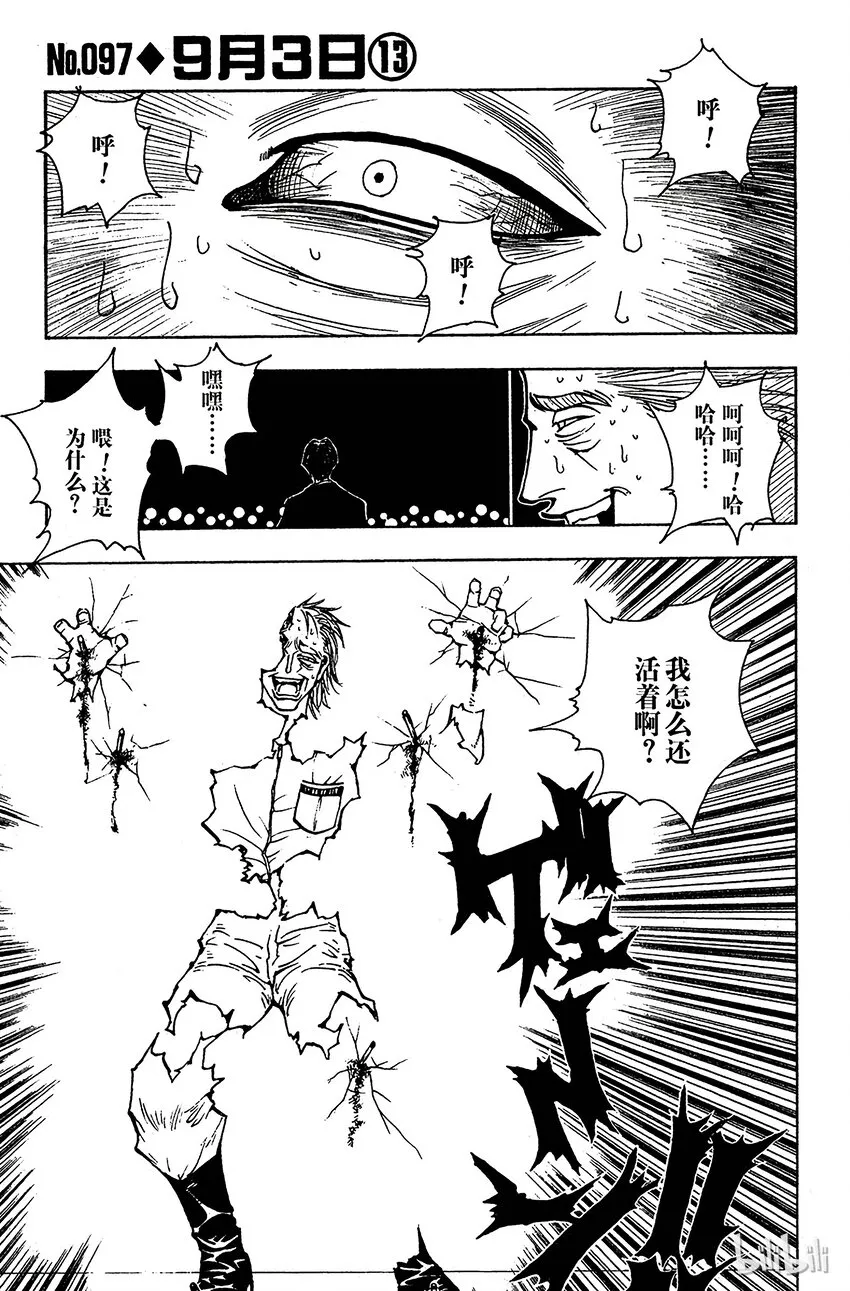 097 9月3日⑬ 第1页