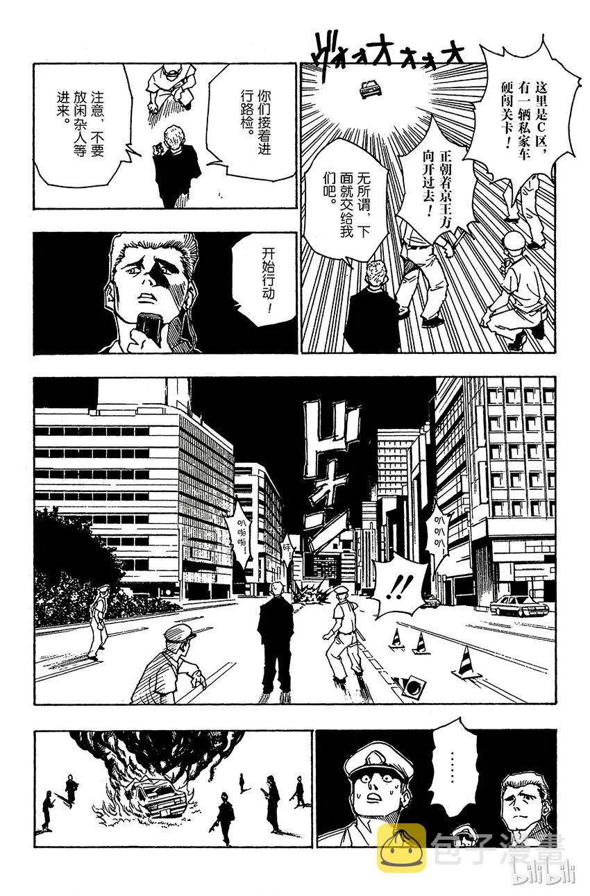 097 9月3日⑬ 第4页