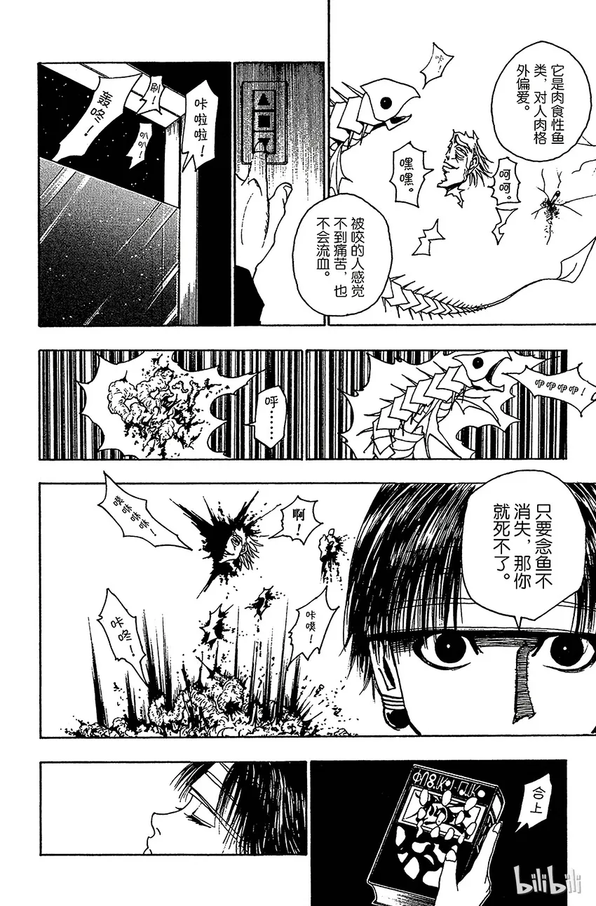 097 9月3日⑬ 第12页