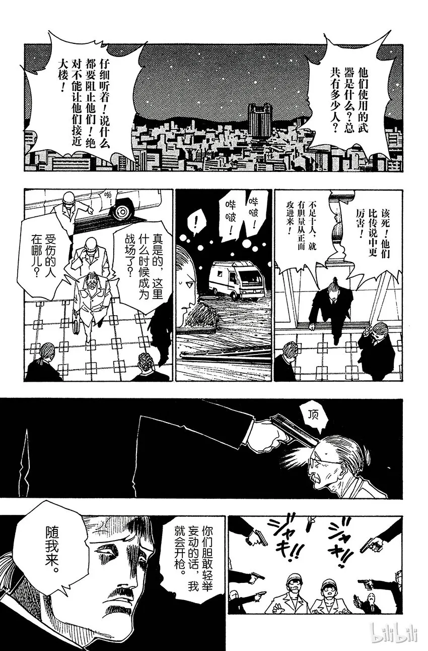 097 9月3日⑬ 第15页