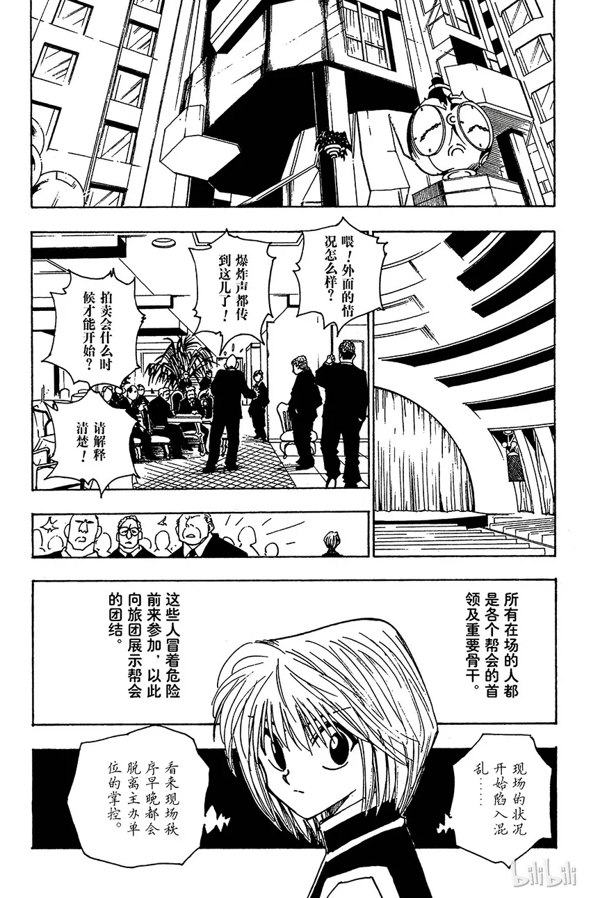 097 9月3日⑬ 第16页