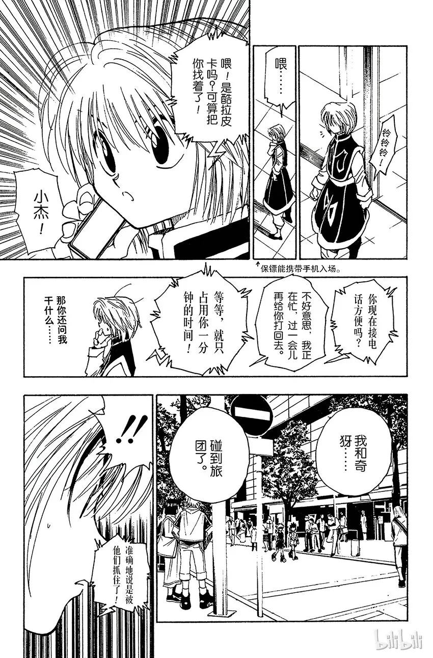 097 9月3日⑬ 第17页