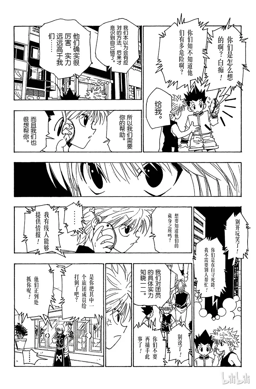 097 9月3日⑬ 第18页