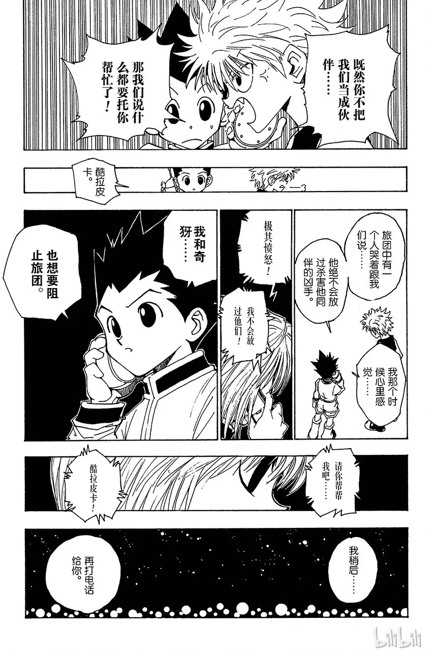 097 9月3日⑬ 第19页