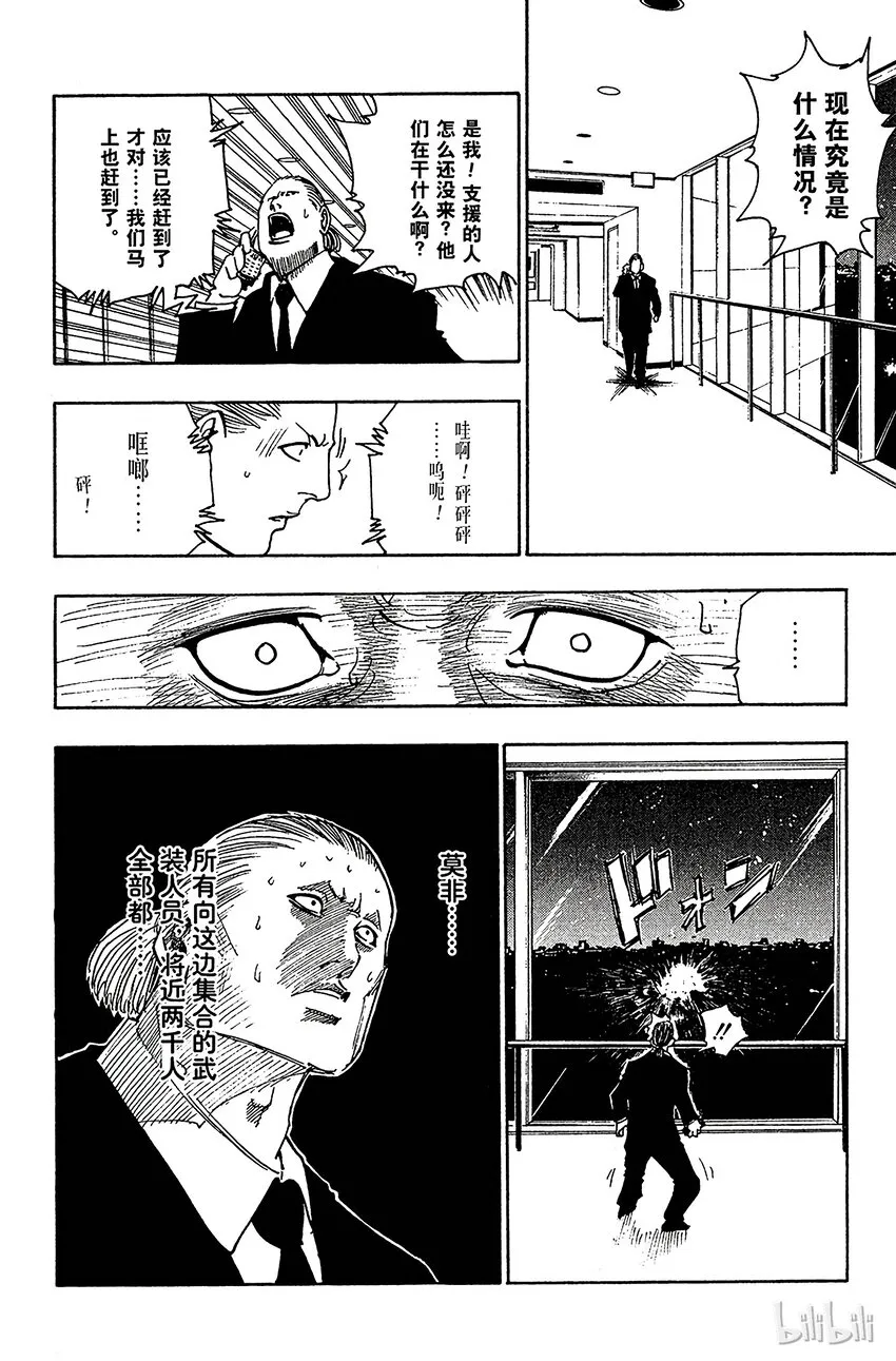 098 9月3日⑭ 第6页