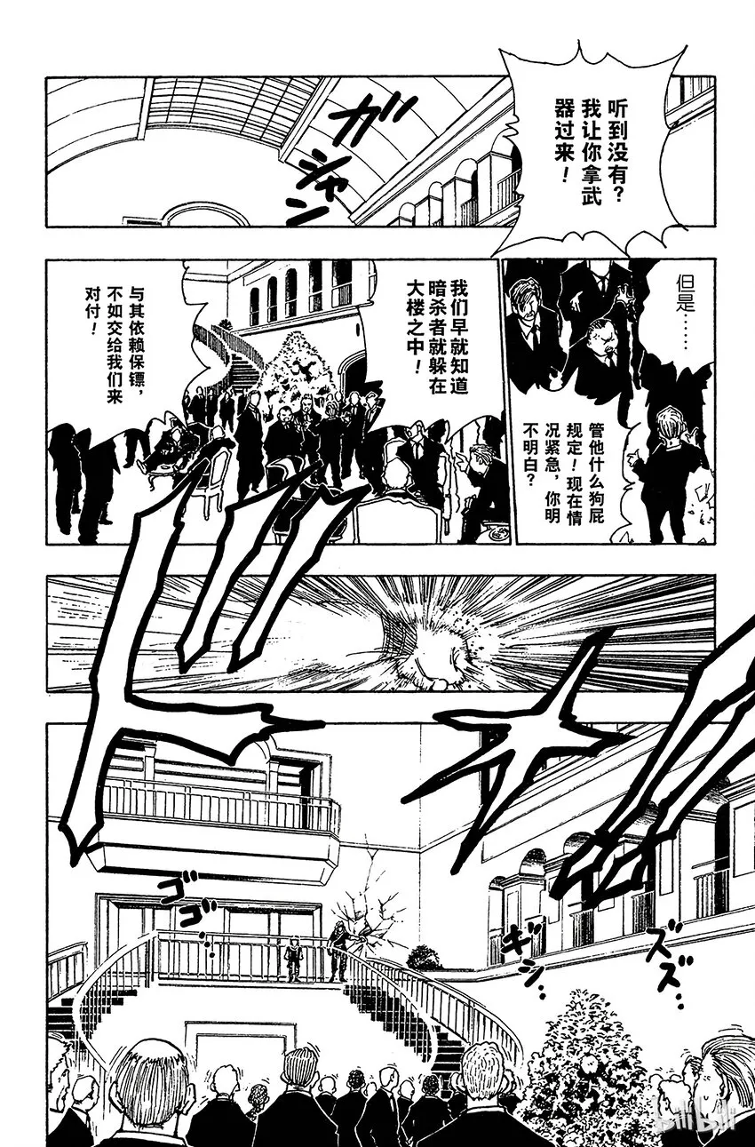 098 9月3日⑭ 第8页
