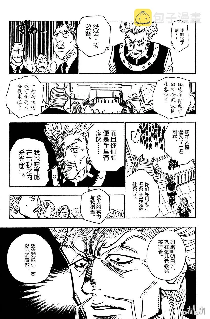 098 9月3日⑭ 第9页