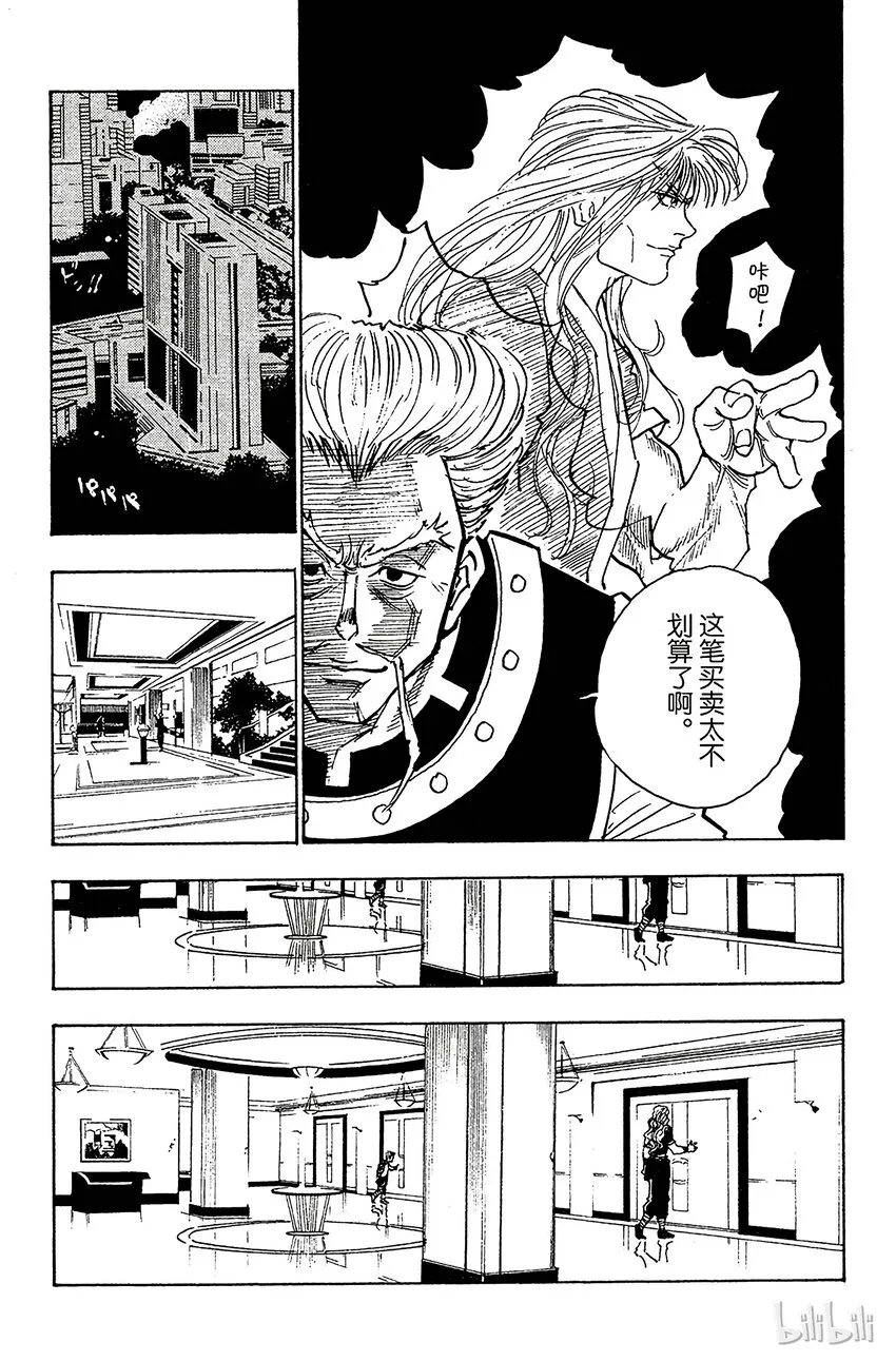 098 9月3日⑭ 第11页