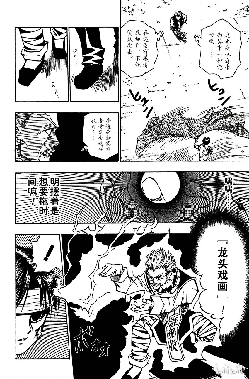099 9月3日⑮ 第10页