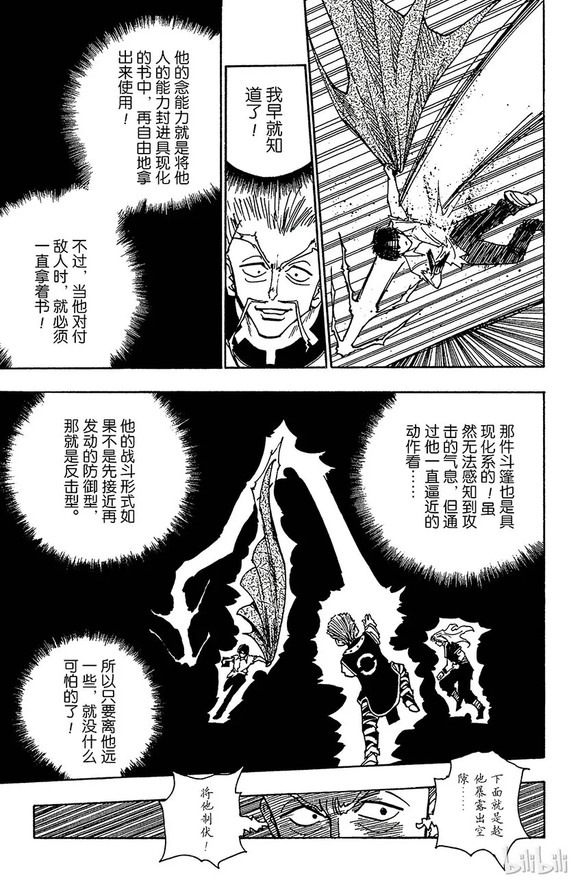099 9月3日⑮ 第13页