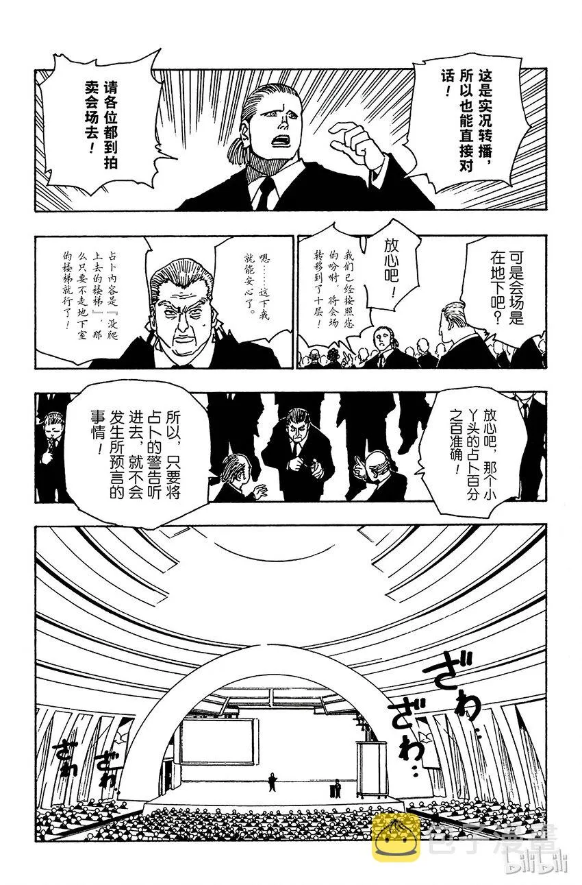 100 9月3日⑯ 第2页